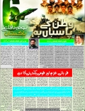 Back Page