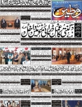 Front Page